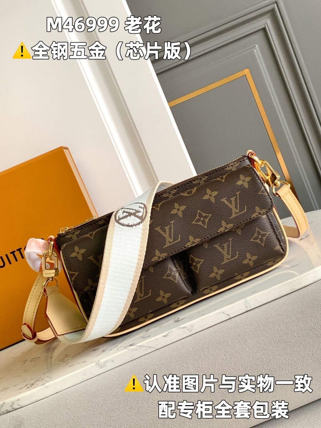 M46999 Vivacité LV Bag